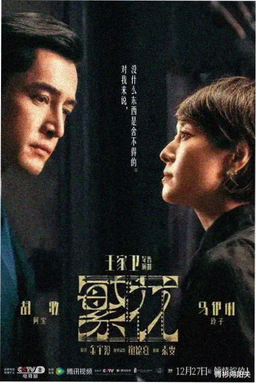 庆余年3 西瓜视频免费观看