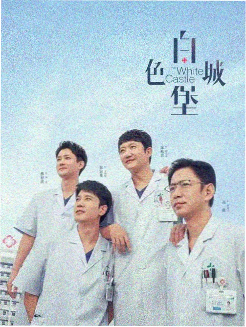 三体黑暗森林 科幻剧